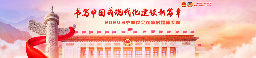 书写中国式现代化建设新篇章_副本.png